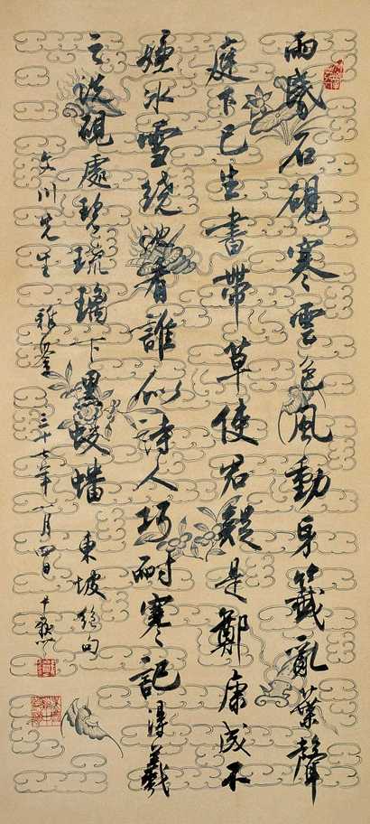 沈尹默 书法 立轴